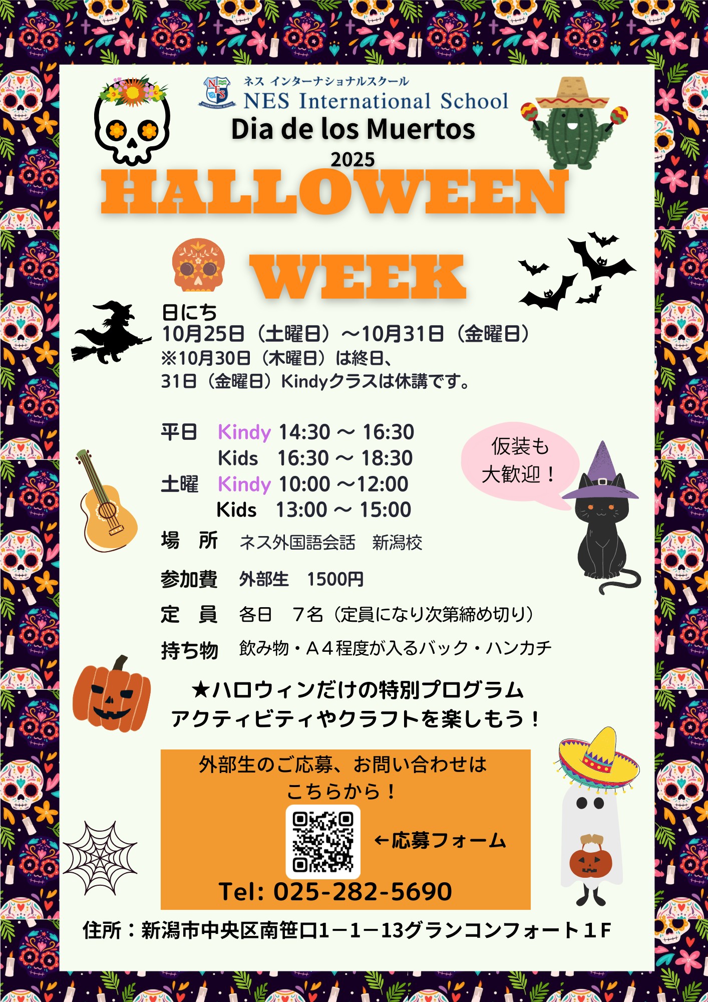 ハロウィンチラシ
