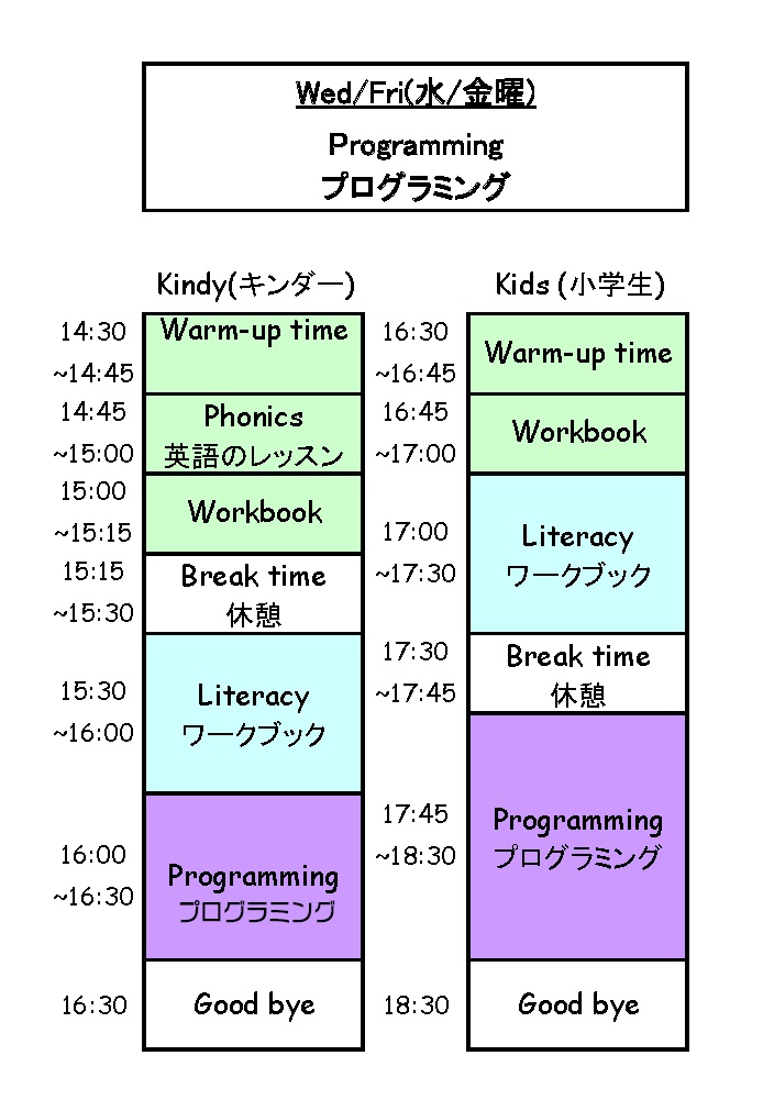 新潟の時間割表