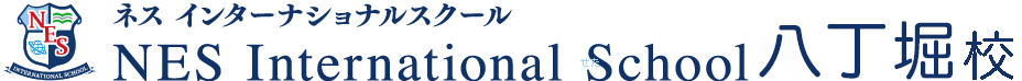 ネスインターナショナルスクール八丁堀ロゴ