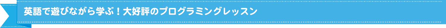 ロボットプログラミング