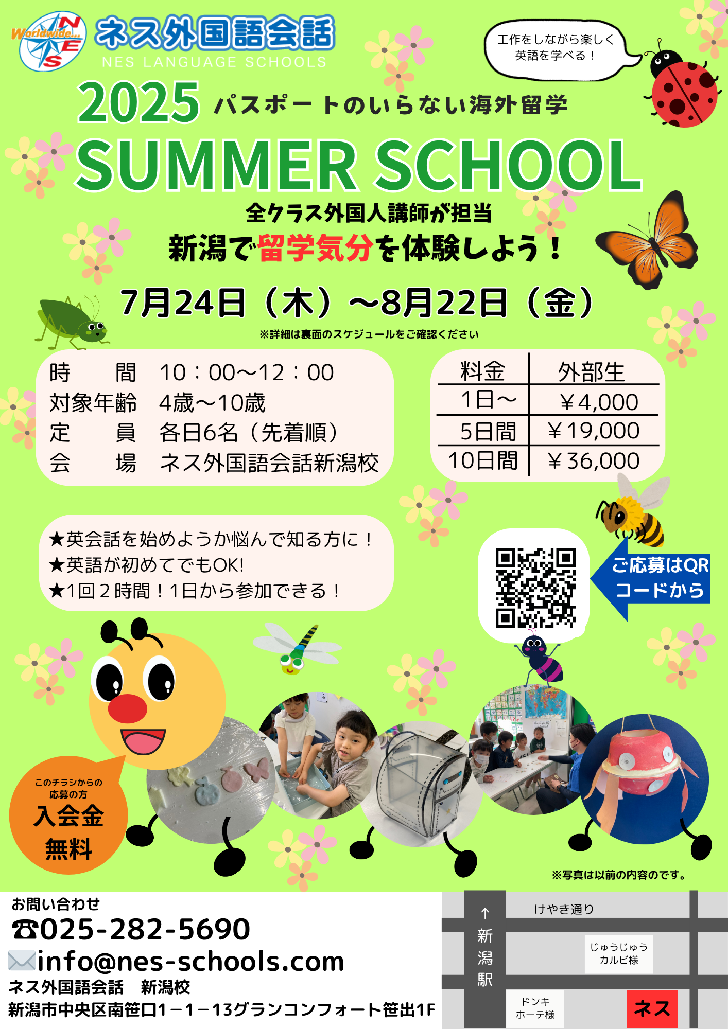 スケジュール