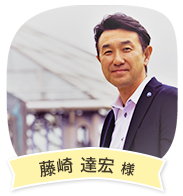 藤崎達宏