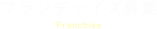 ネスについて